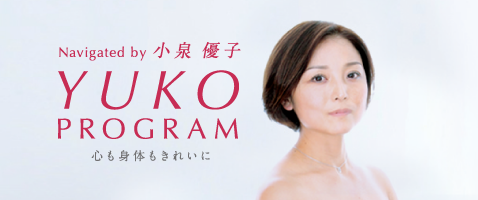 YUKOプログラム